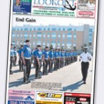 Volume 57 issue 34, August 20, 2012